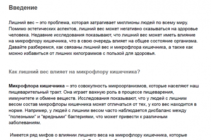 Статья:  Мифы и реальность о лишнем весе