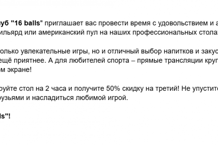 Бильярдный клуб