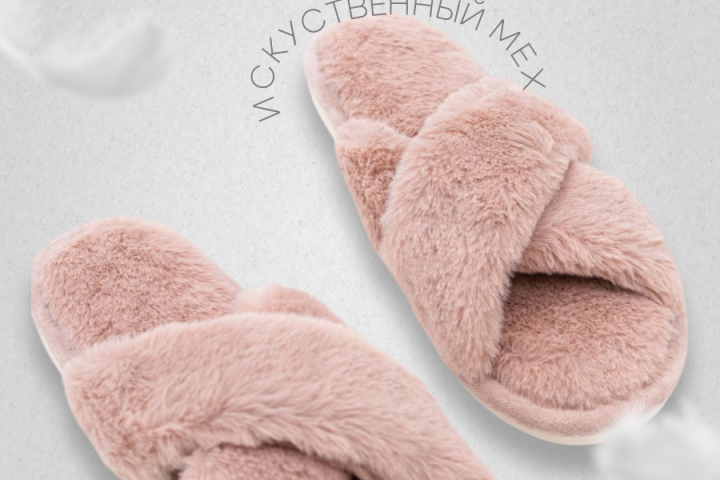 Карточка товара домашних тапочек