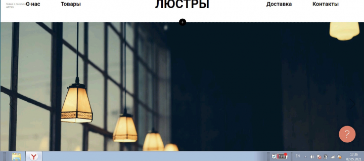 landing люстры