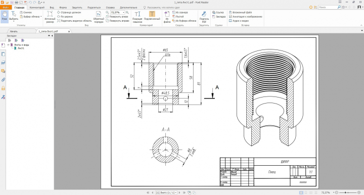 чертеж детали с разрезом в аксонометрии