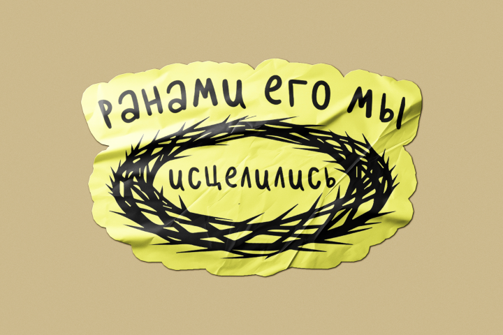 Наклейки