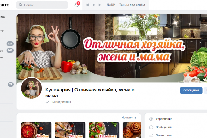 Кулинария | Отличная хозяйка, жена и мама