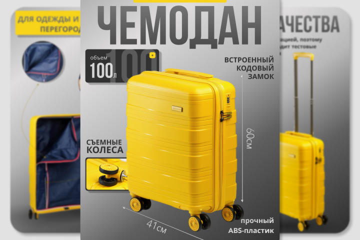 Инфографика для маркетплейсов