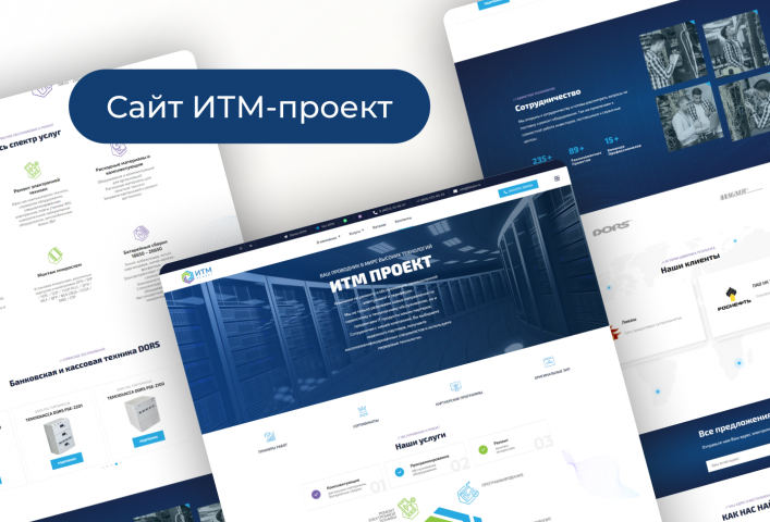 Сайт "ИТМ-Проект"