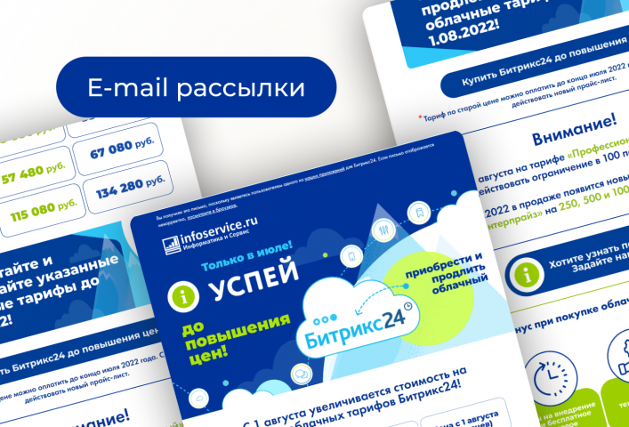 Вёрстка e-mail рассылок
