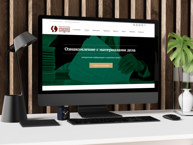 Верстка страницы для юридического сайта
