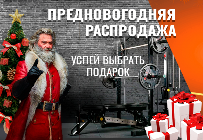 Баннер для предновогодней распродажи
