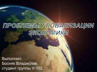 Работа 3034438