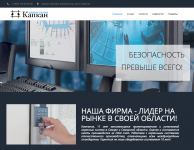 Охранные системы КАПКАН