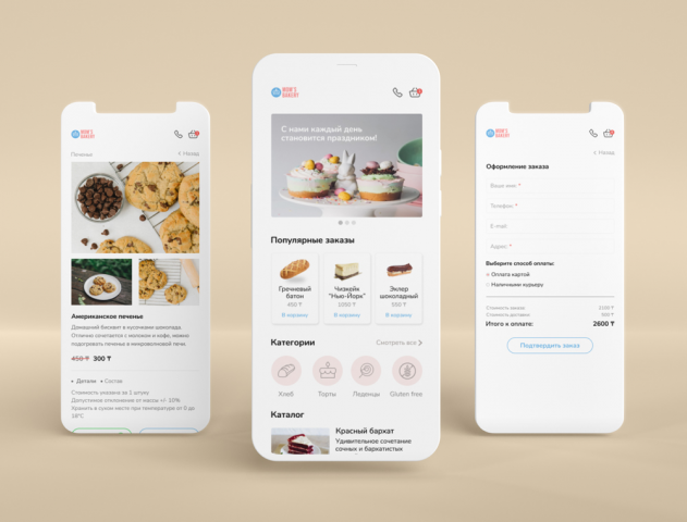 Bakery