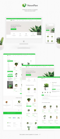 NaturePlant