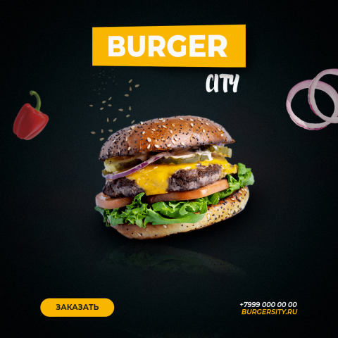 Баннер для BURGERSITY