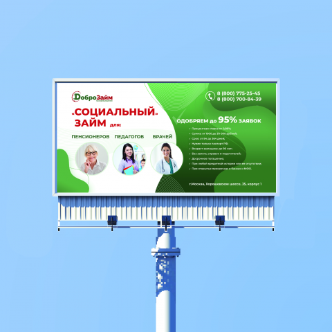Билборд