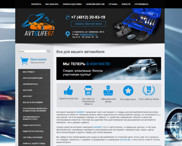 Доработка сайта на самописной CMS