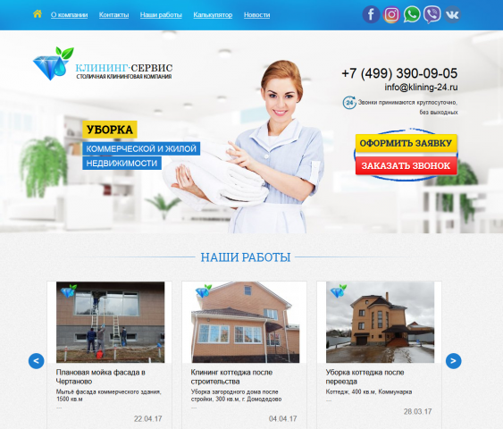Доработка сайта на самописной CMS