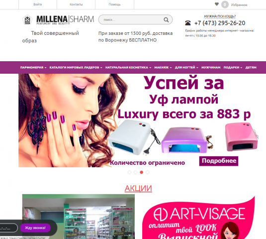 Доработка сайта на Битрикс