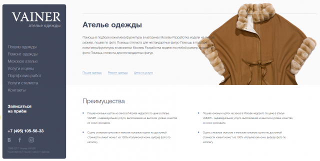 Разработка шаблона на Битрикс