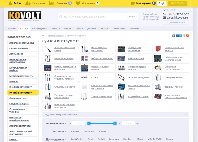 Доработка сайта на Битрикс