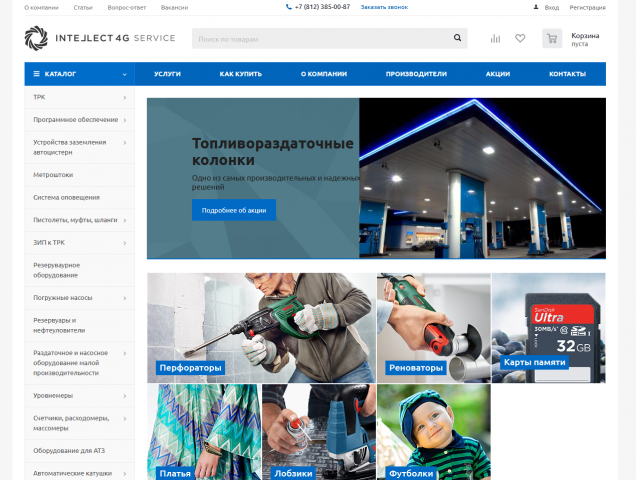 Наполнение и доработка сайта на Битрикс