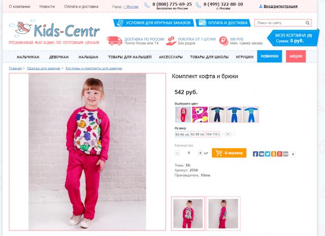 Доработка сайта на Битрикс