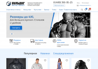 Фитнес-маркет Бульдог