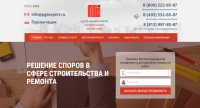Доработка сайта на Битрикс