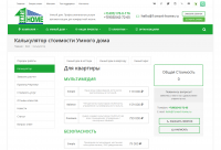 Калькулятор работ на Битрикс