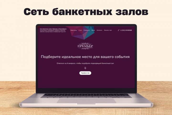 Сеть банкетных залов