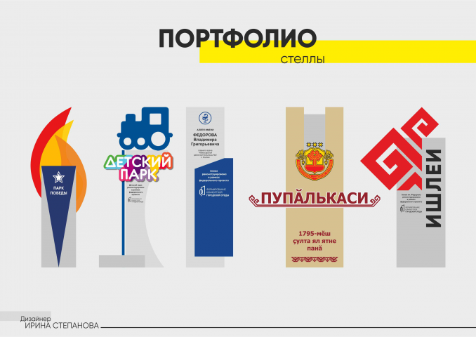 Стелы