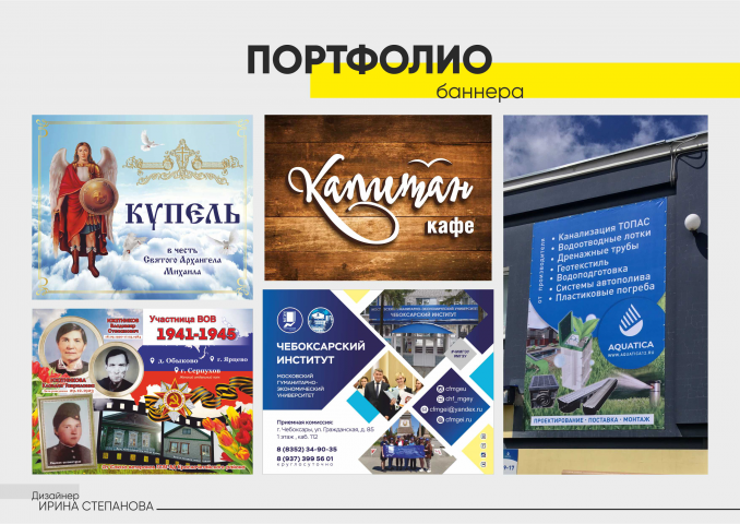 Баннеры