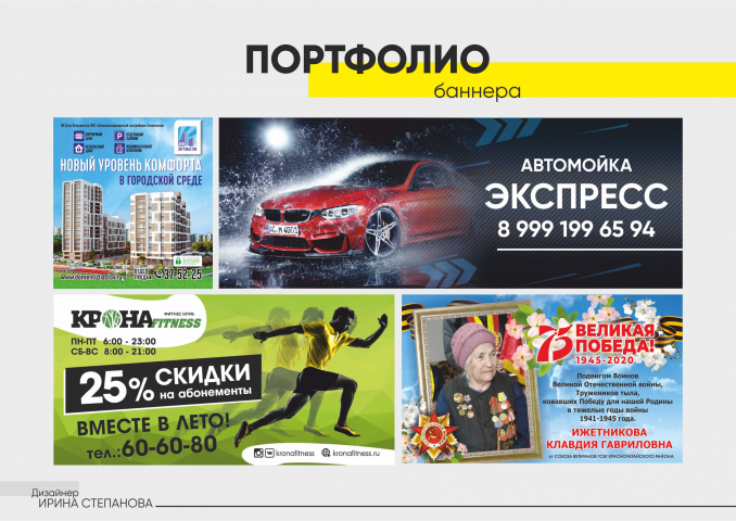 Баннеры уличные
