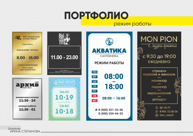 Режим работы
