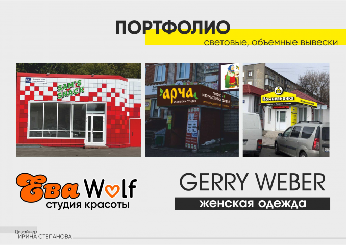 Наружная реклама