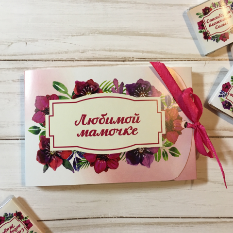 Этикетка для шоколадного набора
