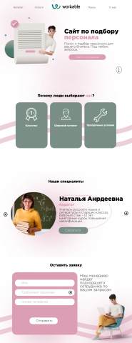 Дизайн сайта
