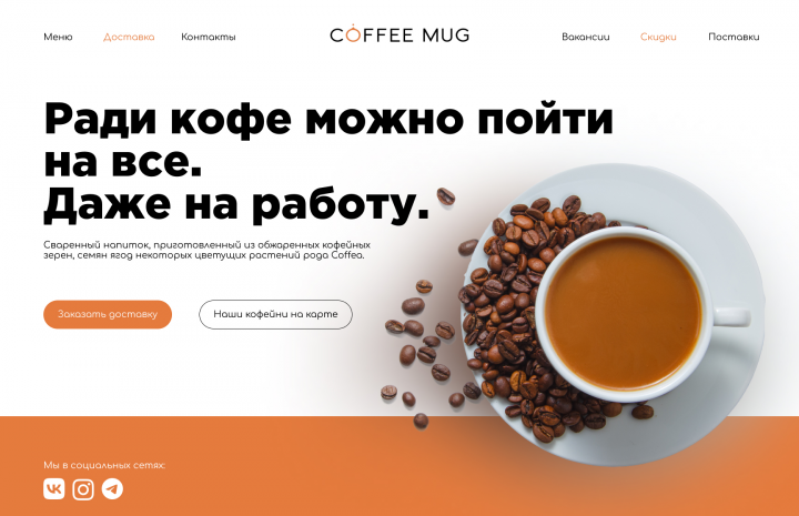 Дизайн сайта