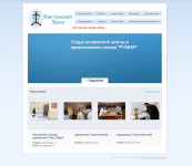 Сайт Сретенского Храма г.Дмитрова