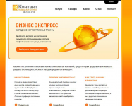 new.kontakt