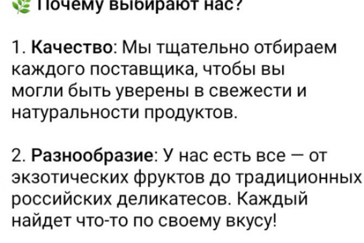 Вкусный мир