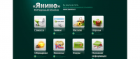 Сайт коттеджного поселка Янино-1