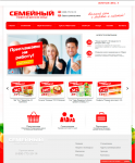Сайт для универсама "Семейный" (г.Самара)