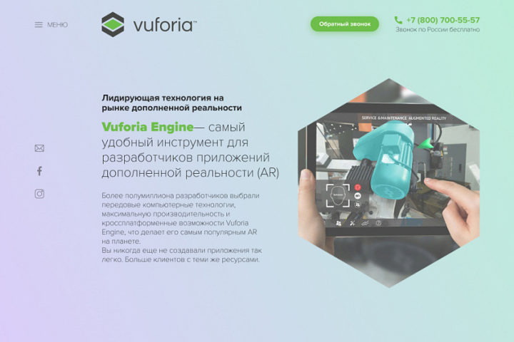      Vuforia Engine