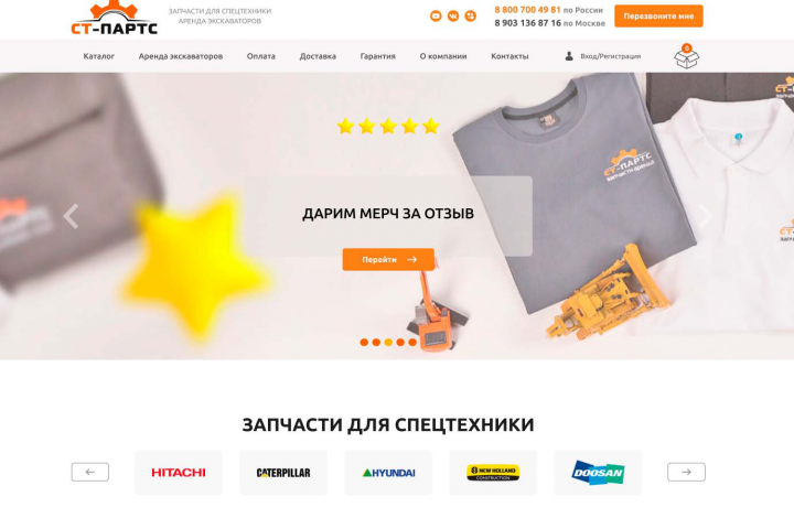 Разработка интернет-магазина СТ-Партс