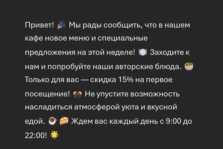 Копирайтер