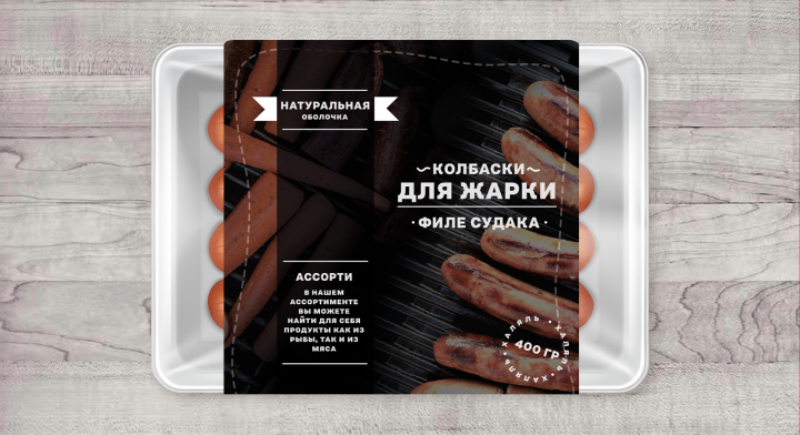 Этикетка упаковки для сосисок
