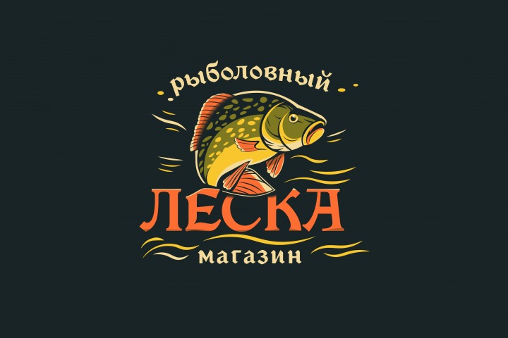 Логотип для рыболовного магазина ЛЕСКА