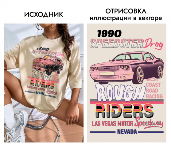 Отрисовка иллюстрации в векторном формате