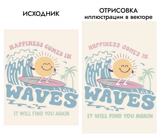 Отрисовка иллюстрации в векторном формате