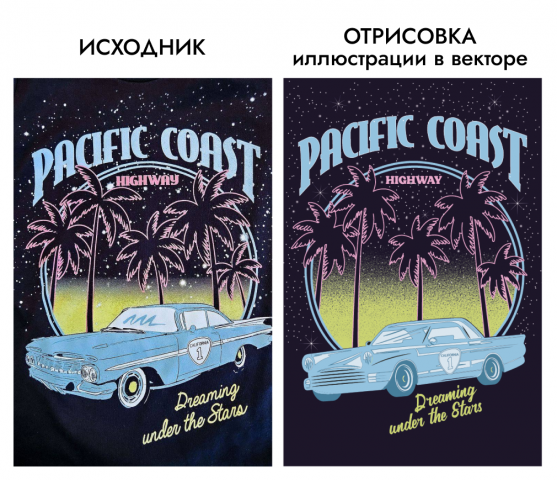 Отрисовка иллюстрации в векторном формате